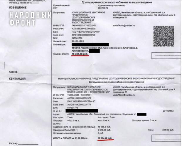 Зона Текслера: кто пытается обобрать пенсионеров из Ключевки