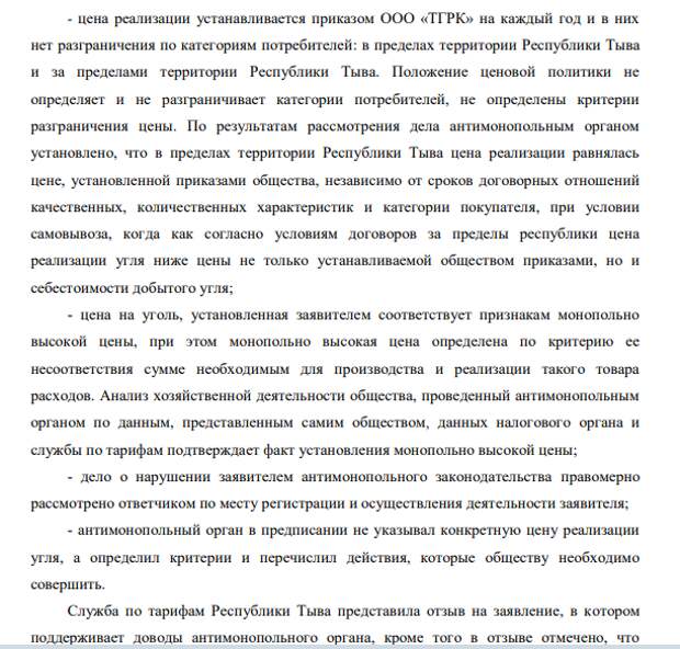 Олега Владимировича не ценят: Дерипаска требует с Тувы 86 млн.