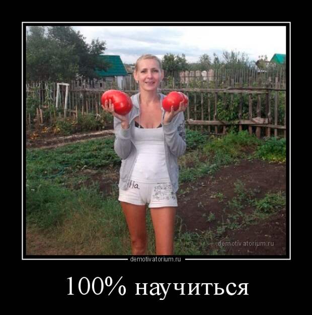 Подборка смешных и прикольных демотиваторов про женщин из сети