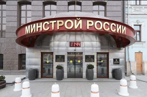 Minstroy