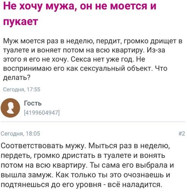 Безумные истории с женских форумов