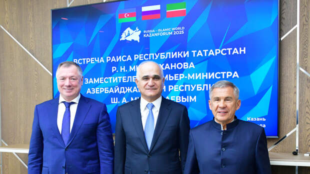 Состоялась встреча Рустама Минниханова с заместителем Премьер-министра Азербайджанской Республики Шахином Абдулла оглы Мустафаевым