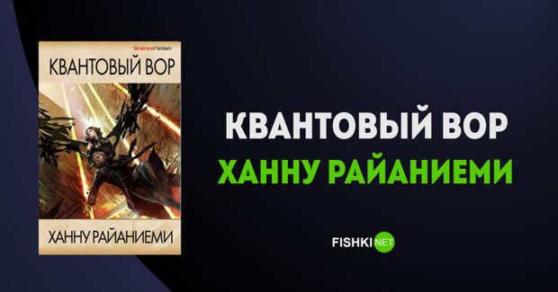 15 научно-фантастических произведений, от которых не оторваться	