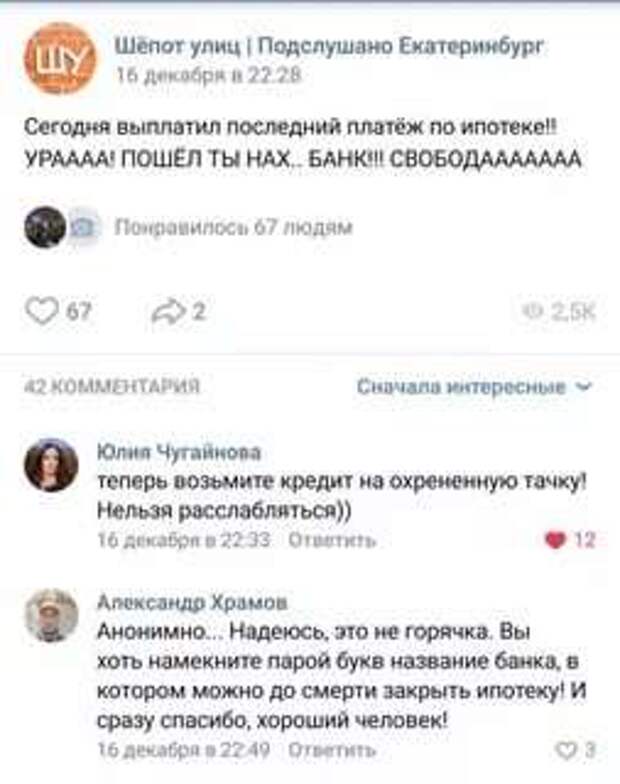 Смешные комментарии. Подборка chert-poberi-chert-poberi-15140627022020-13 картинка chert-poberi-15140627022020-13