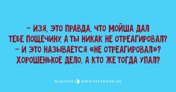 Свежая десятка анекдотов, заставляющая смеяться без перерыва Свежая десятка анекдотов, заставляющая смеяться без перерыва