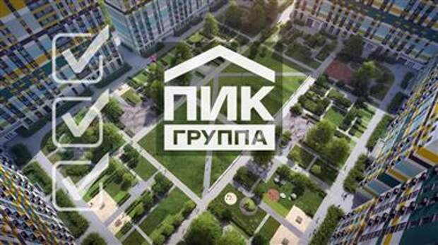 Группа ПИК