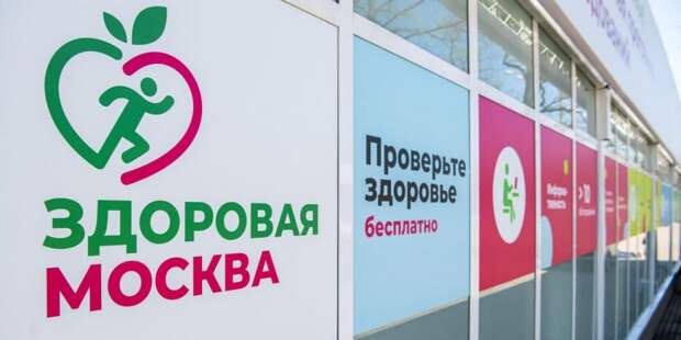Собянин: Летом в парках столицы будут работать 46 павильонов «Здоровая Москва». Фото: М. Мишин mos.ru
