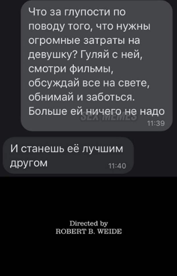 Мемы и приколы про 