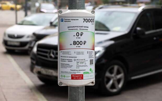 В России прорабатывают инициативу о введении постоплаты парковок