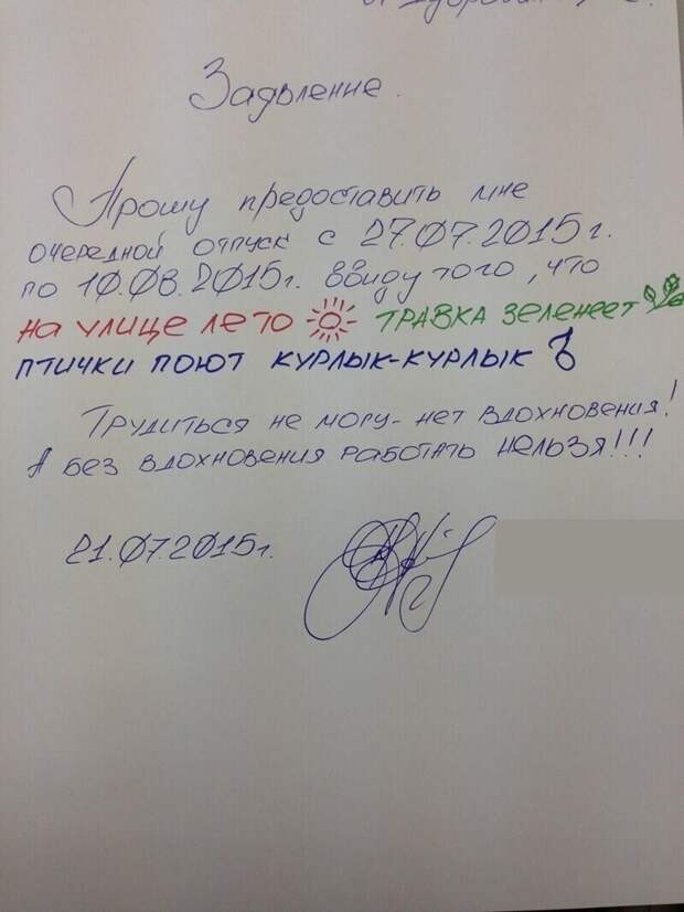 15 объяснительных, которые трудно прочесть без улыбки