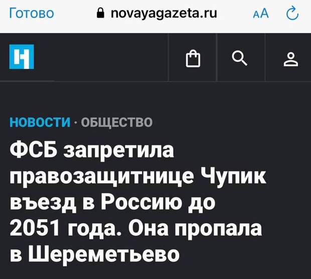 Из России выдворяют Валентину Чупик Из России выдворяют Валентину Чупик