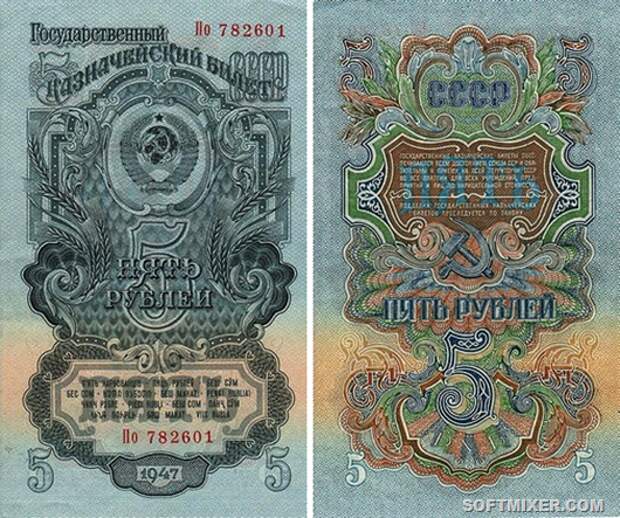 5-rub-1947 5-rub-1947