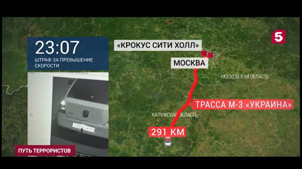 Путь террористов