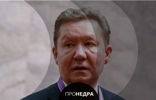 Алексея Миллера переизбрали главой правления Газпрома