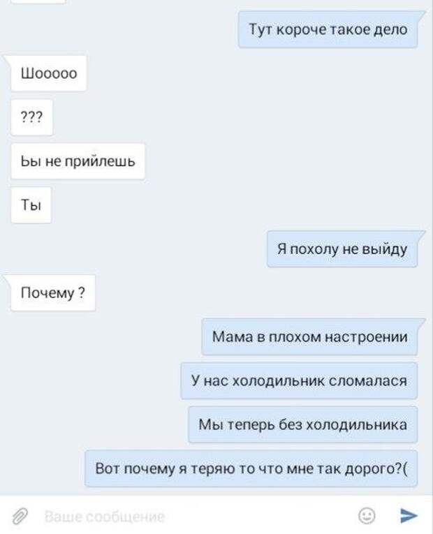 И снова смс-ки от гениев позитива!