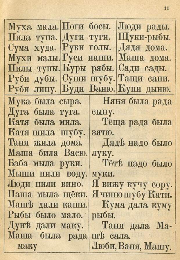 Новая азбука Льва Николаевича Толстого. 1916