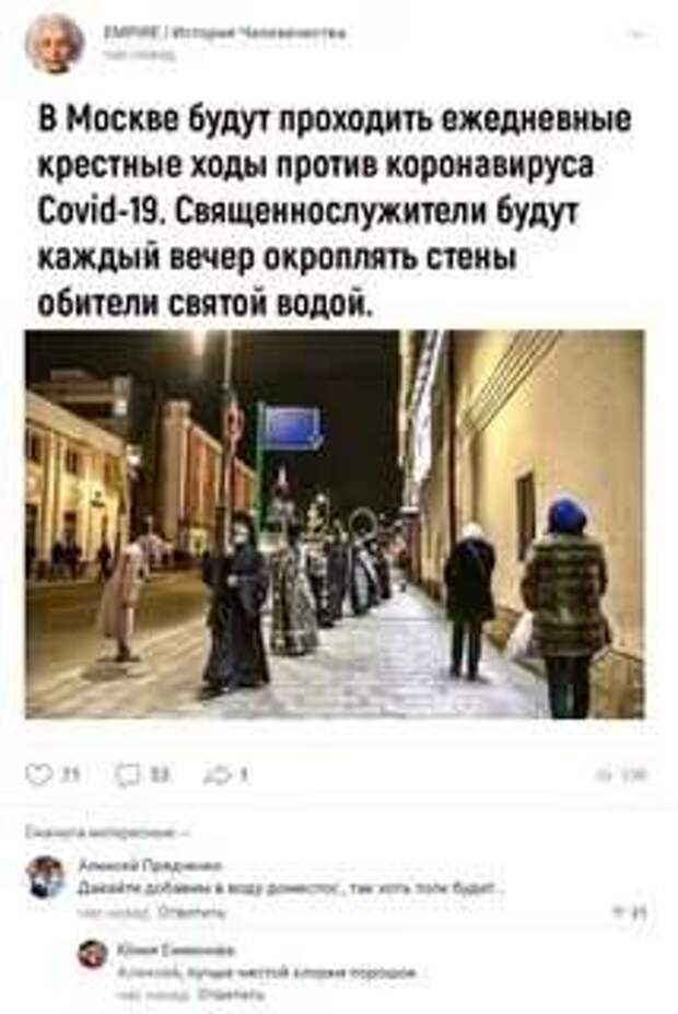 Смешные комментарии. Подборка chert-poberi-chert-poberi-30500606042020-16 картинка chert-poberi-30500606042020-16