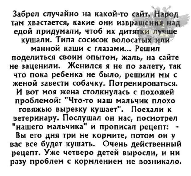 И никаких проблем с кормлением... И никаких проблем с кормлением...