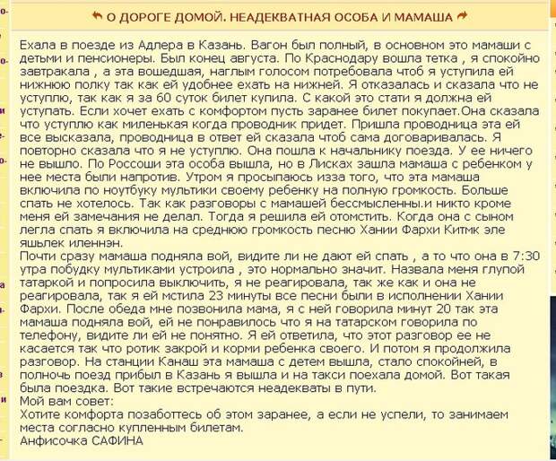 Женские форумы №120 женский форум, бред, drDoctor, длиннопост