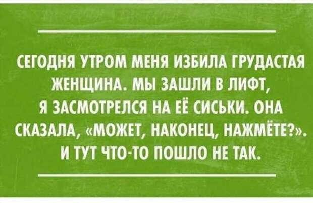 Неадекватный юмор из социальных сетей. Подборка chert-poberi-umor-chert-poberi-umor-54430616062020-4 картинка chert-poberi-umor-54430616062020-4