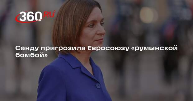 Политолог Кисеев: Санду попыталась напугать Европу «румынской бомбой»