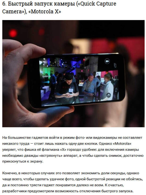 10 самых бесполезных функций смартфонов