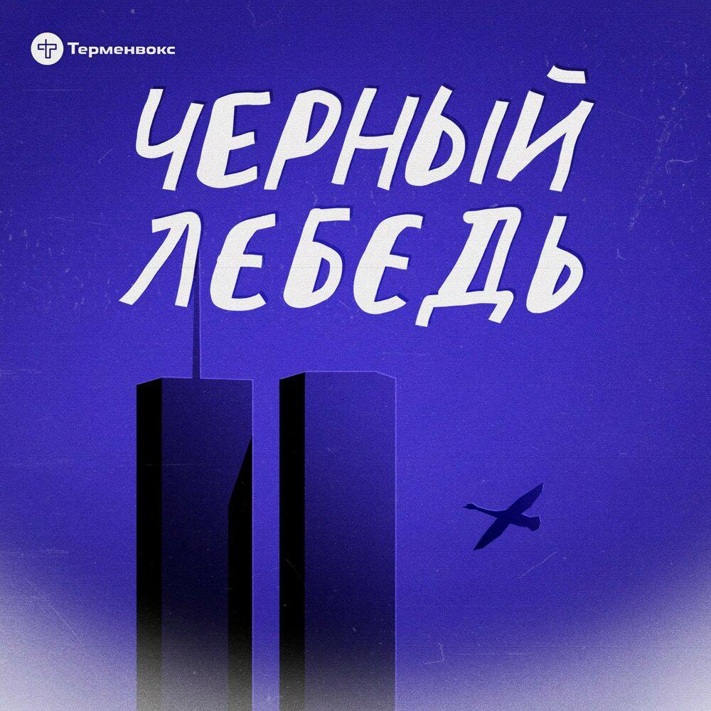 Фото: music.yandex.ru