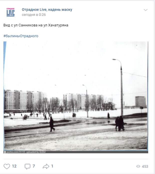 Фото дня: вид с Санникова на Хачатуряна 27 лет назад