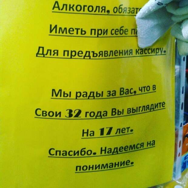 А как часто у вас требуют паспорт в магазине? А как часто у вас требуют паспорт в магазине? жить в россии, кассир, на кассе, очередь, прикол, россия, смешно, фото