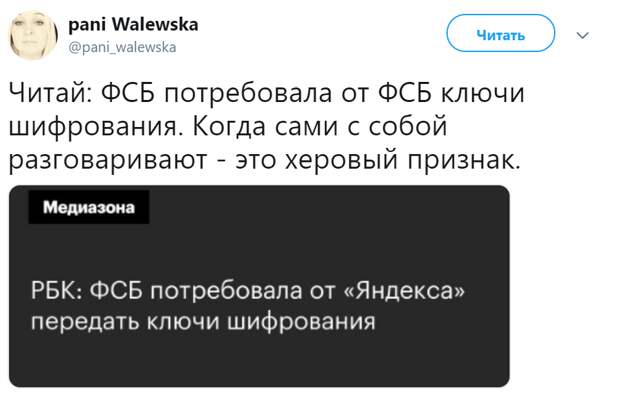 Яндекс ФСБ