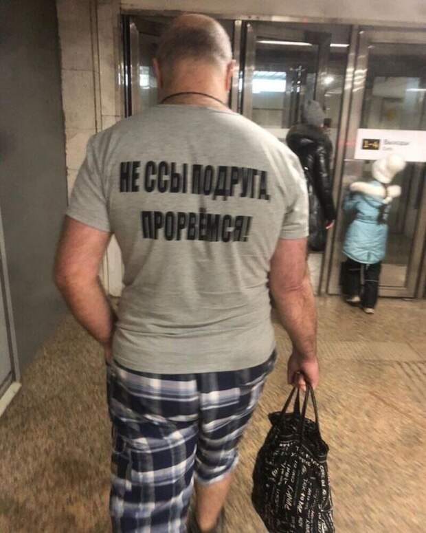 испугались