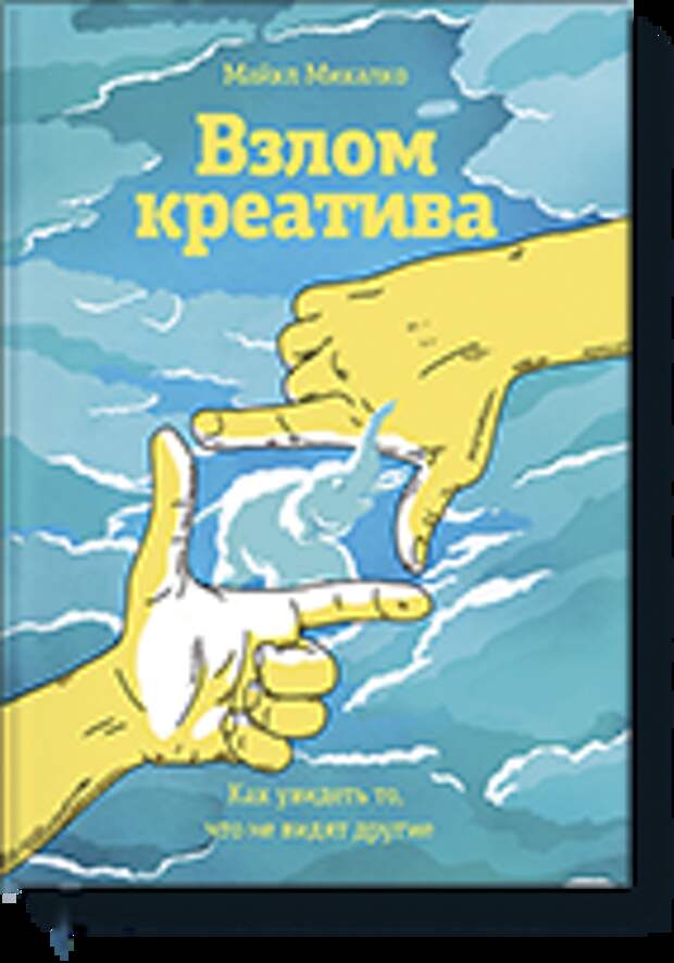 vzlom_kreativa-small