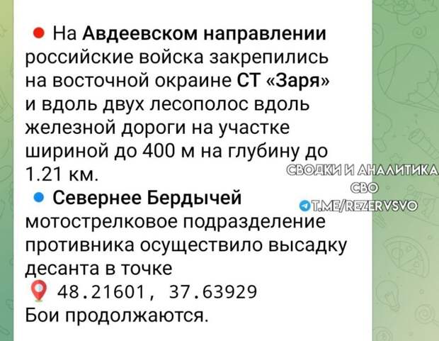 Фронтовая сводка на утро 15.04.2024 г. от Телеграм-канала WarGonzo. ЗАПОРОЖСКИЙ ФРОНТ. Северо-западнее ВЕРБОВОГО ВС РФ продолжают улучшать свои позиции, готовясь подойти к РАБОТИНО с восточных окраин.-9