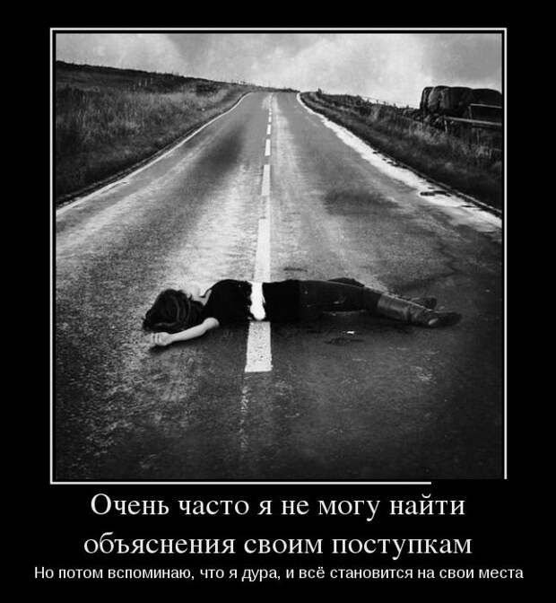 Демотиваторы (30 фото)