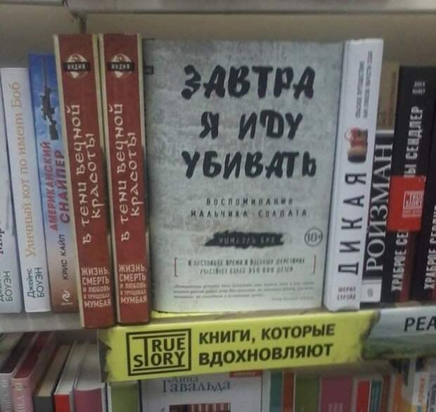 Взгляд на войну глазами подростка-солдата.