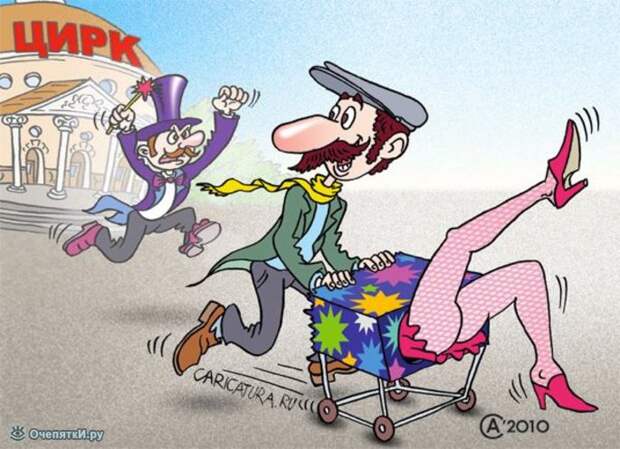 Карикатуры с тонким намёком 2