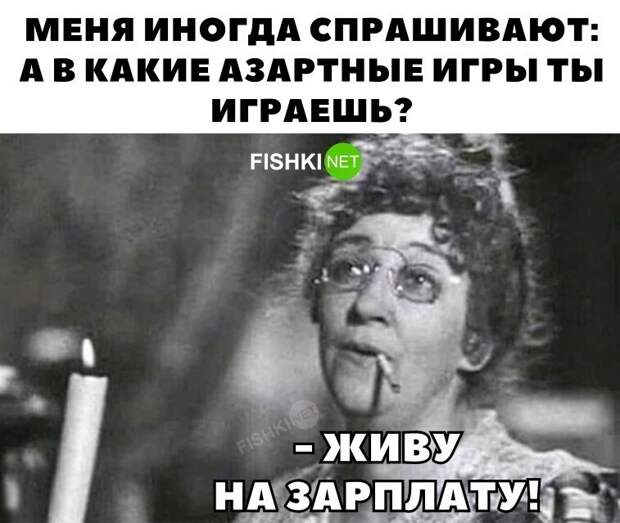 Чиновникам бы так пожить на реальные зарплаты населения Чиновникам бы так пожить на реальные зарплаты населения