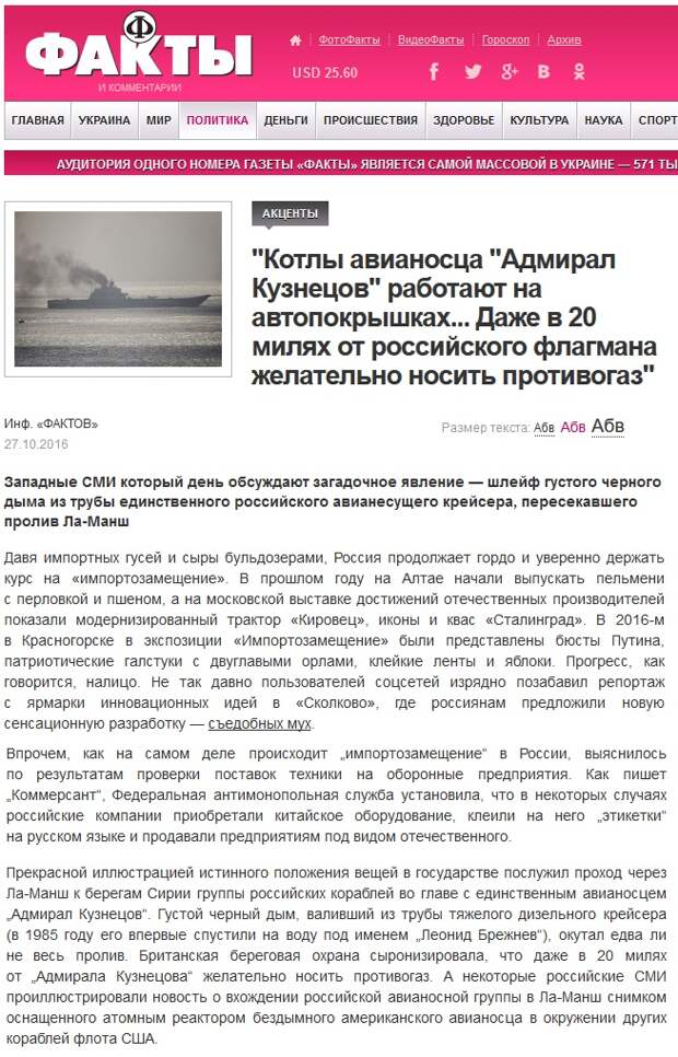 Ужасы российского флота. "Адмирал Кузнецов" работает на автопокрышках!