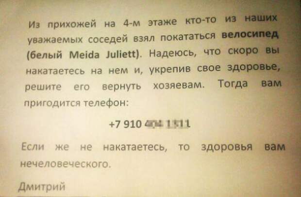 Смешные объявления из подъездов (16 фото)