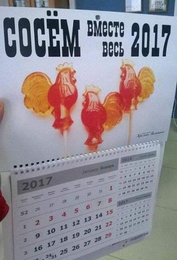 Народный креатив