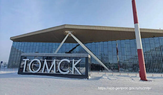 В Томске возбудили дело о мошенничестве при реконструкции аэропорта Богашево