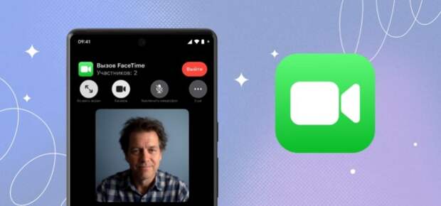 Как звонить по FaceTime на iPhone и Android