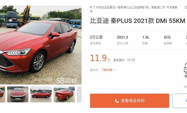 BYD Qin PLUS 2021 DMi 1.5 литра