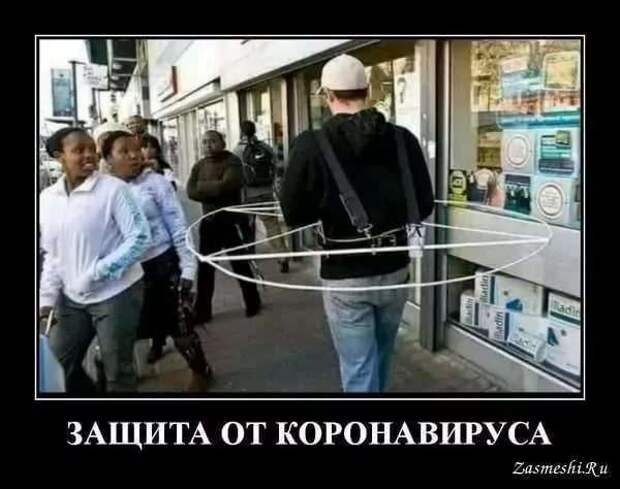 Демотиваторы про коронавирус с надписями. Подборка chert-poberi-dem-koronavirus-chert-poberi-dem-koronavirus-37280203102020-17 картинка chert-poberi-dem-koronavirus-37280203102020-17