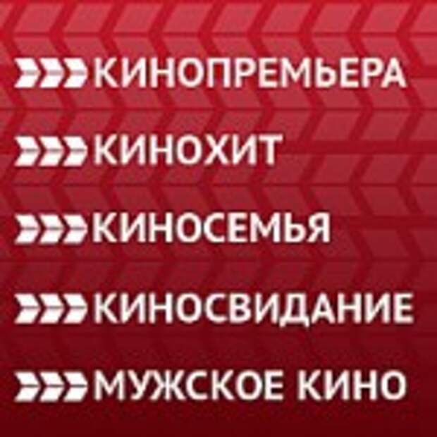 Киносвидание программа. Ред Медиа КИНОХИТ. Киносвидание ТВ. Телеканал .Red ребрендинг. Киносвидание логотип.