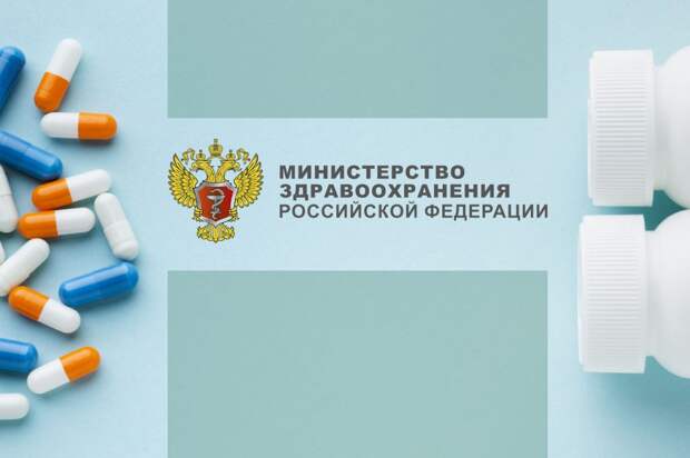 Минздрав России отменил регистрацию противоопухолевого средства Фаридак