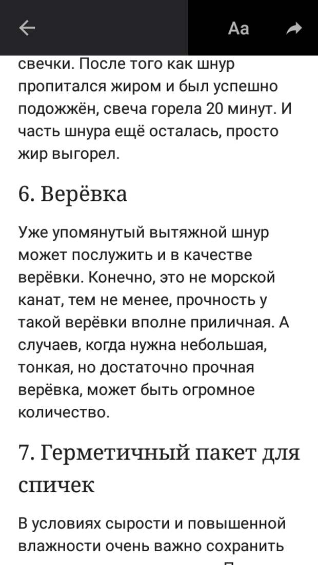 Хочешь выжить?-Носи с собой тампон. выживание, тампон, длиннопост