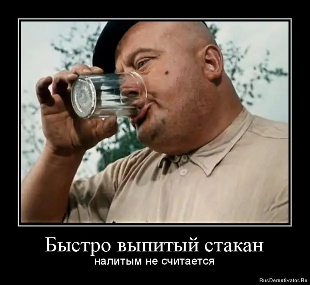 День алкоголика