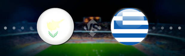Кипр - Греция: Прогноз на матч 24.09.2022