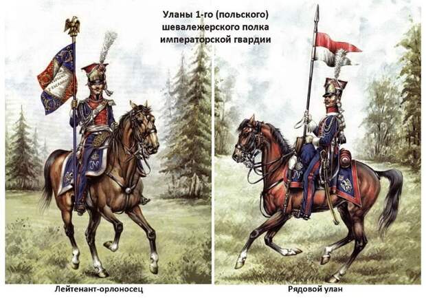 81100865_large_05_polskie_gvardeyskie_ulanuy.jpg